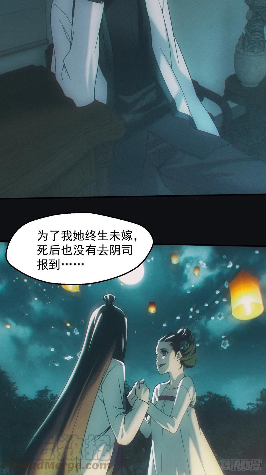 都市捉妖人 - 千年之约 - 第11张图