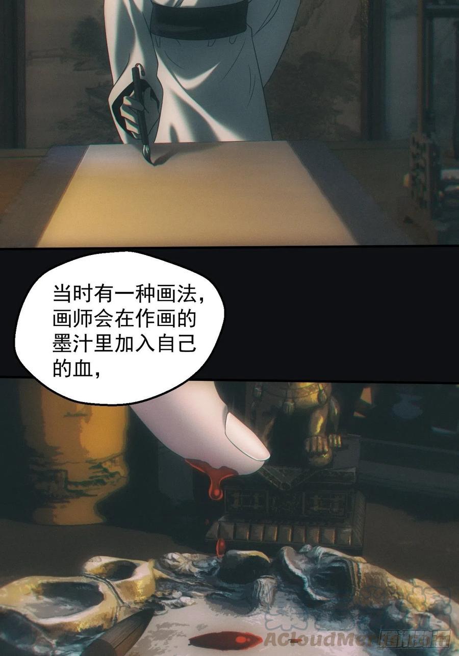 都市捉妖人 - 千年之约 - 第7张图