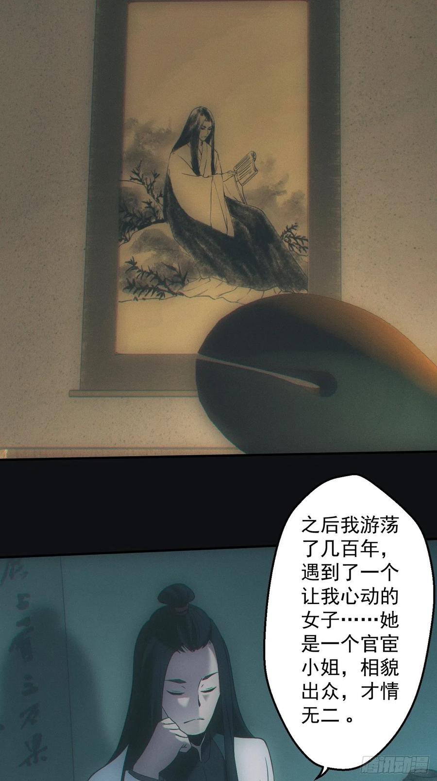 都市捉妖人 - 千年之约 - 第10张图