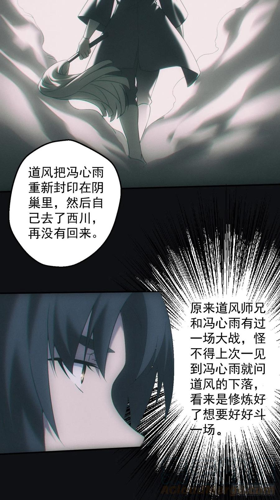 都市捉妖人 - 千年之约 - 第3张图