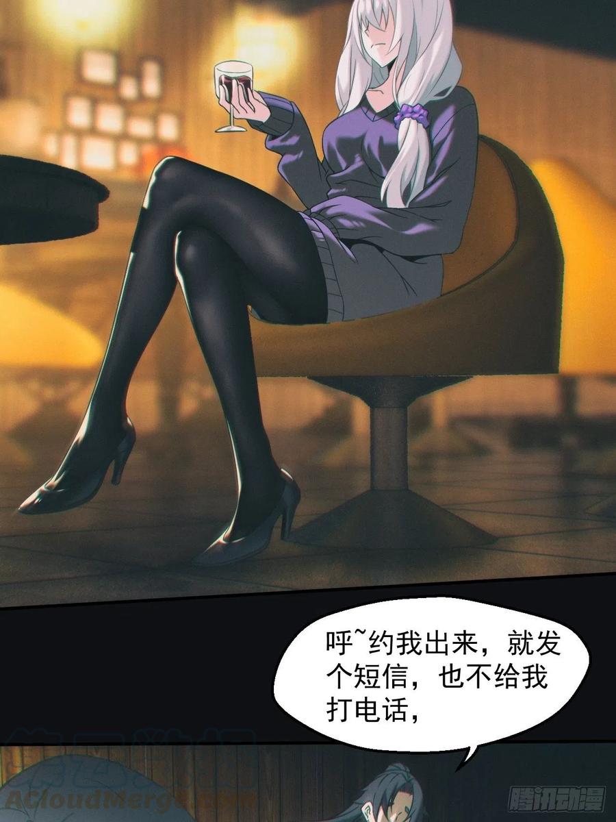 都市捉妖人 - 千年之约 - 第27张图