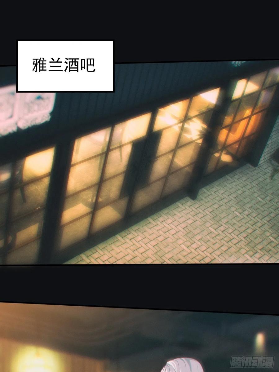 都市捉妖人 - 千年之约 - 第26张图