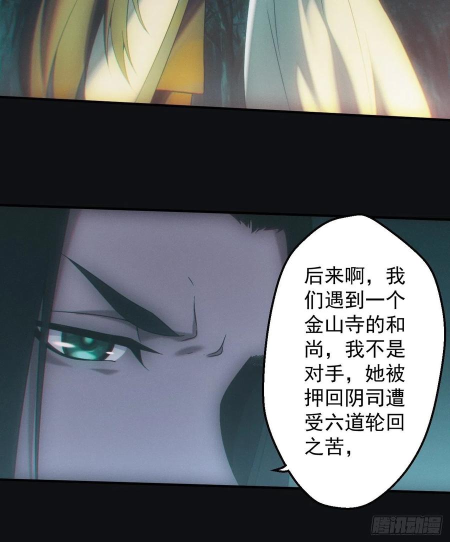 都市捉妖人 - 千年之约 - 第12张图