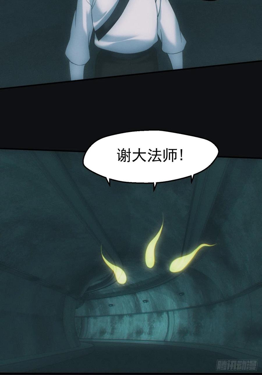 都市捉妖人 - 血池 - 第20张图