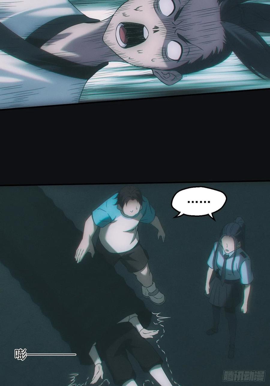 都市捉妖人 - 血池 - 第28张图