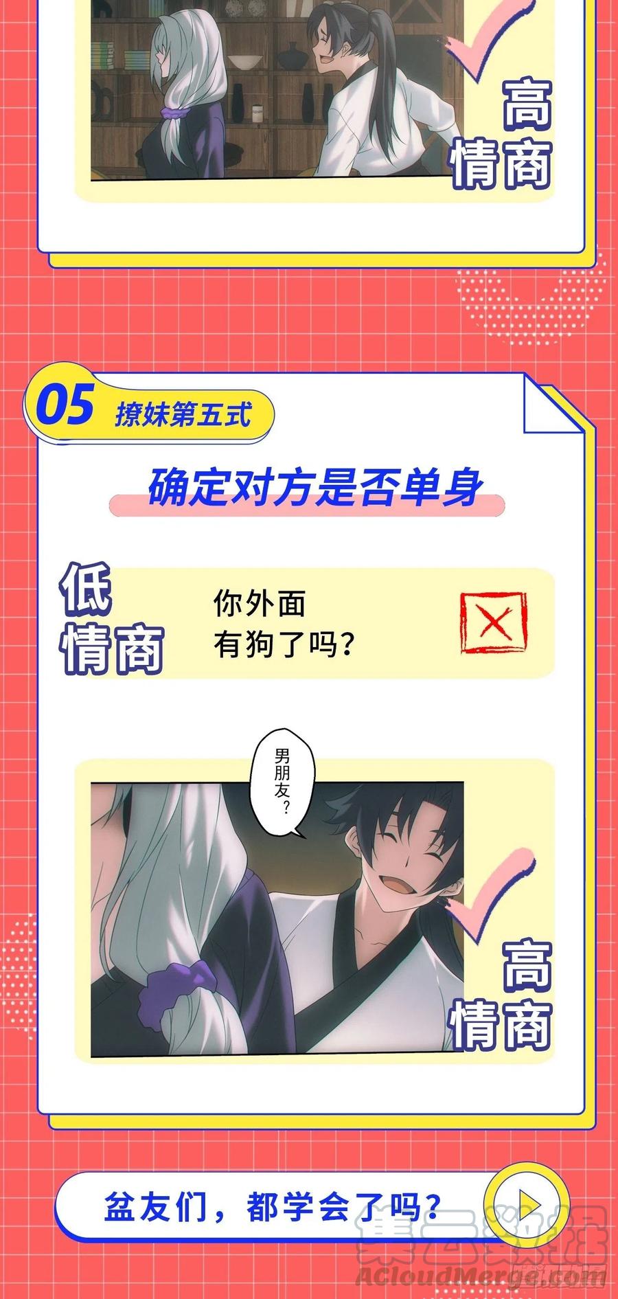 都市捉妖人 - 血池 - 第35张图