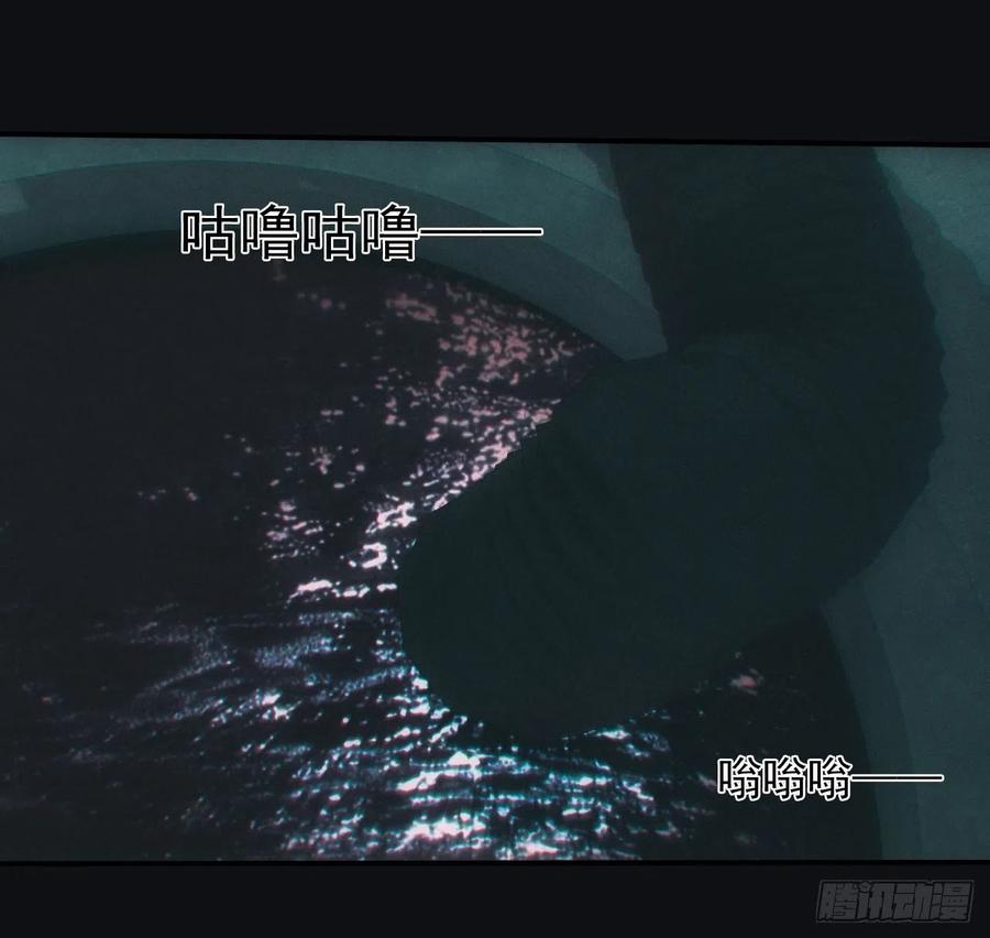 都市捉妖人 - 血池 - 第22张图