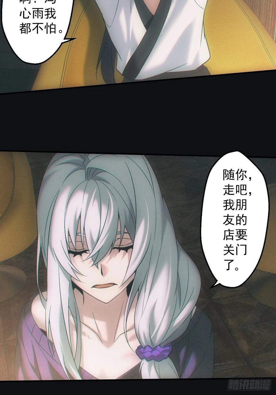 都市捉妖人 - 血池 - 第6张图