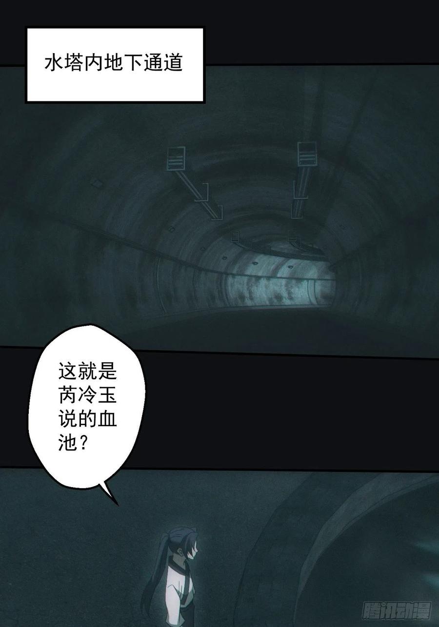 都市捉妖人 - 血池 - 第12张图