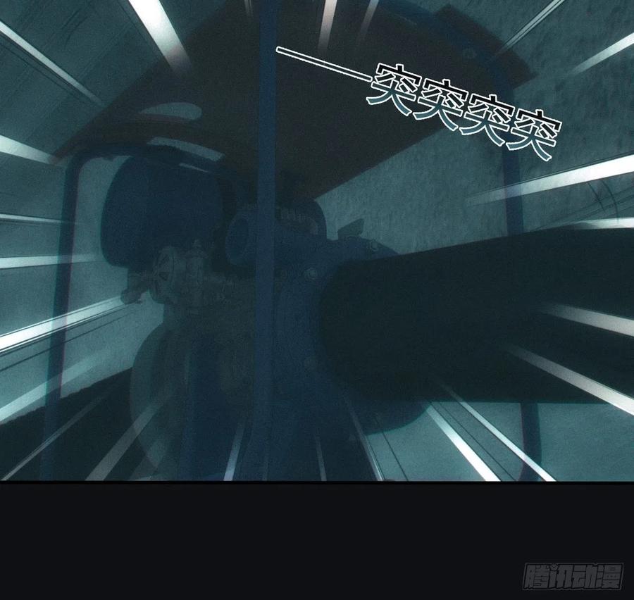 都市捉妖人 - 血池 - 第26张图