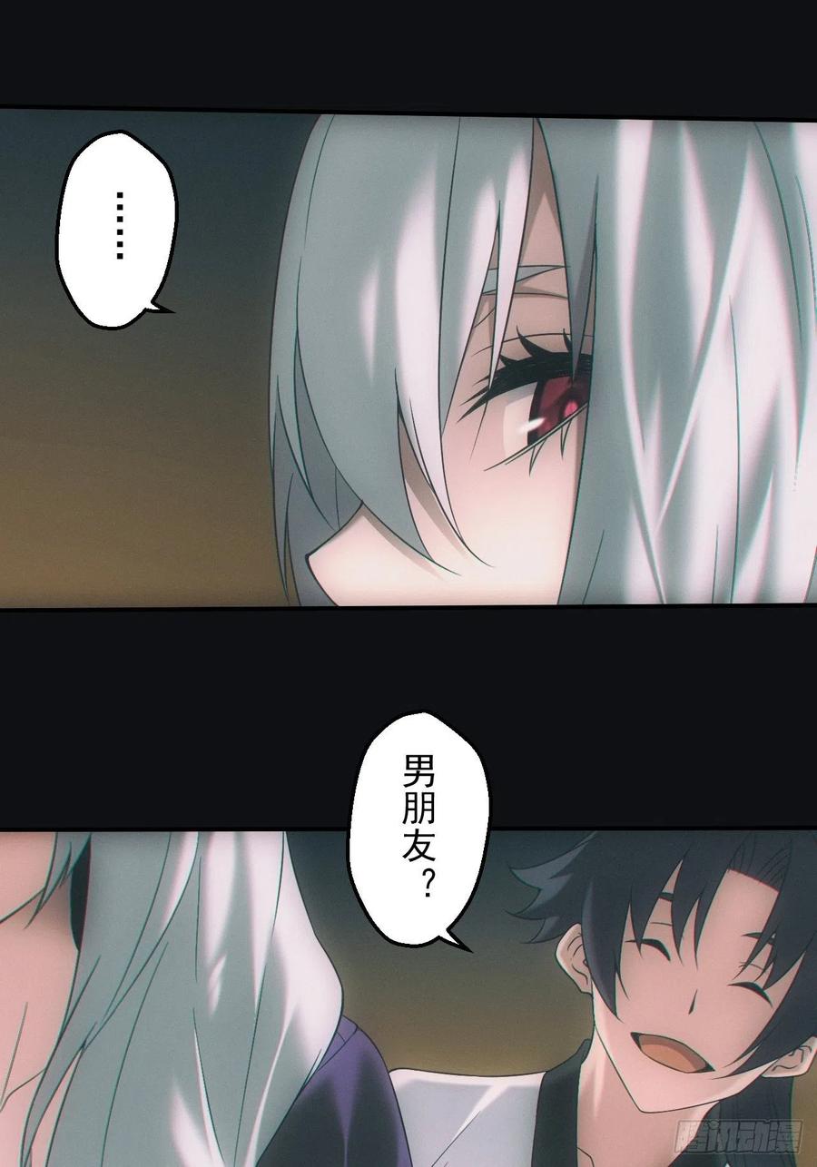 都市捉妖人 - 血池 - 第8张图