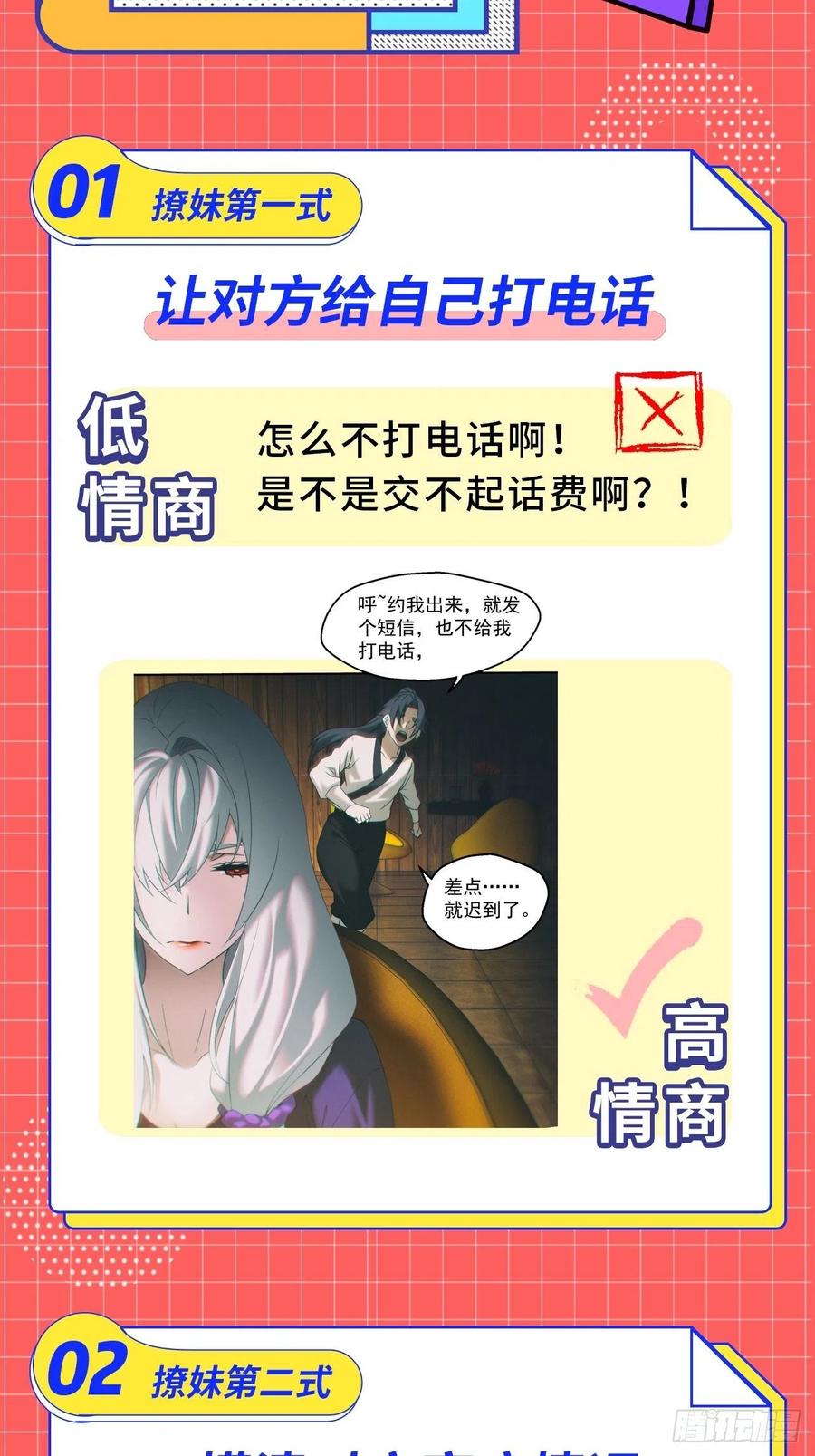 都市捉妖人 - 血池 - 第32张图