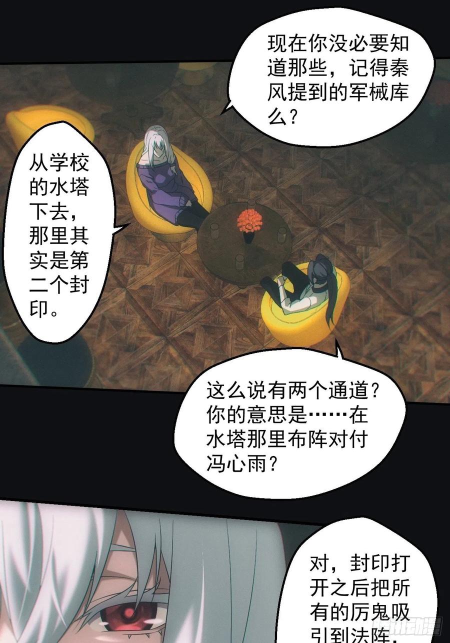 都市捉妖人 - 血池 - 第2张图