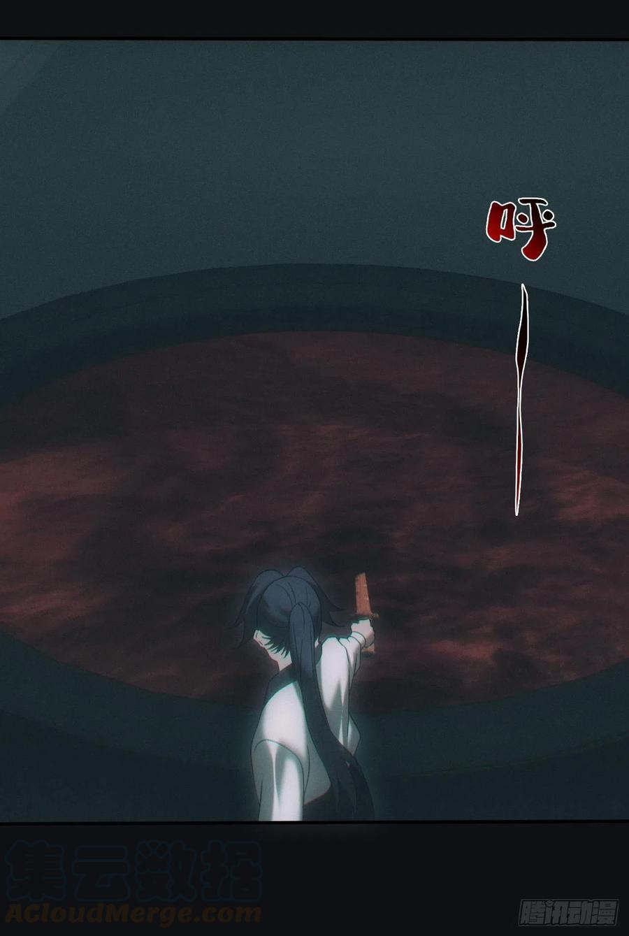 都市捉妖人 - 血池 - 第15张图