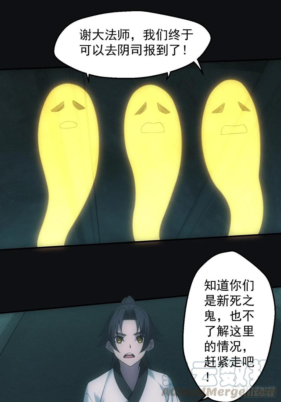 都市捉妖人 - 血池 - 第19张图