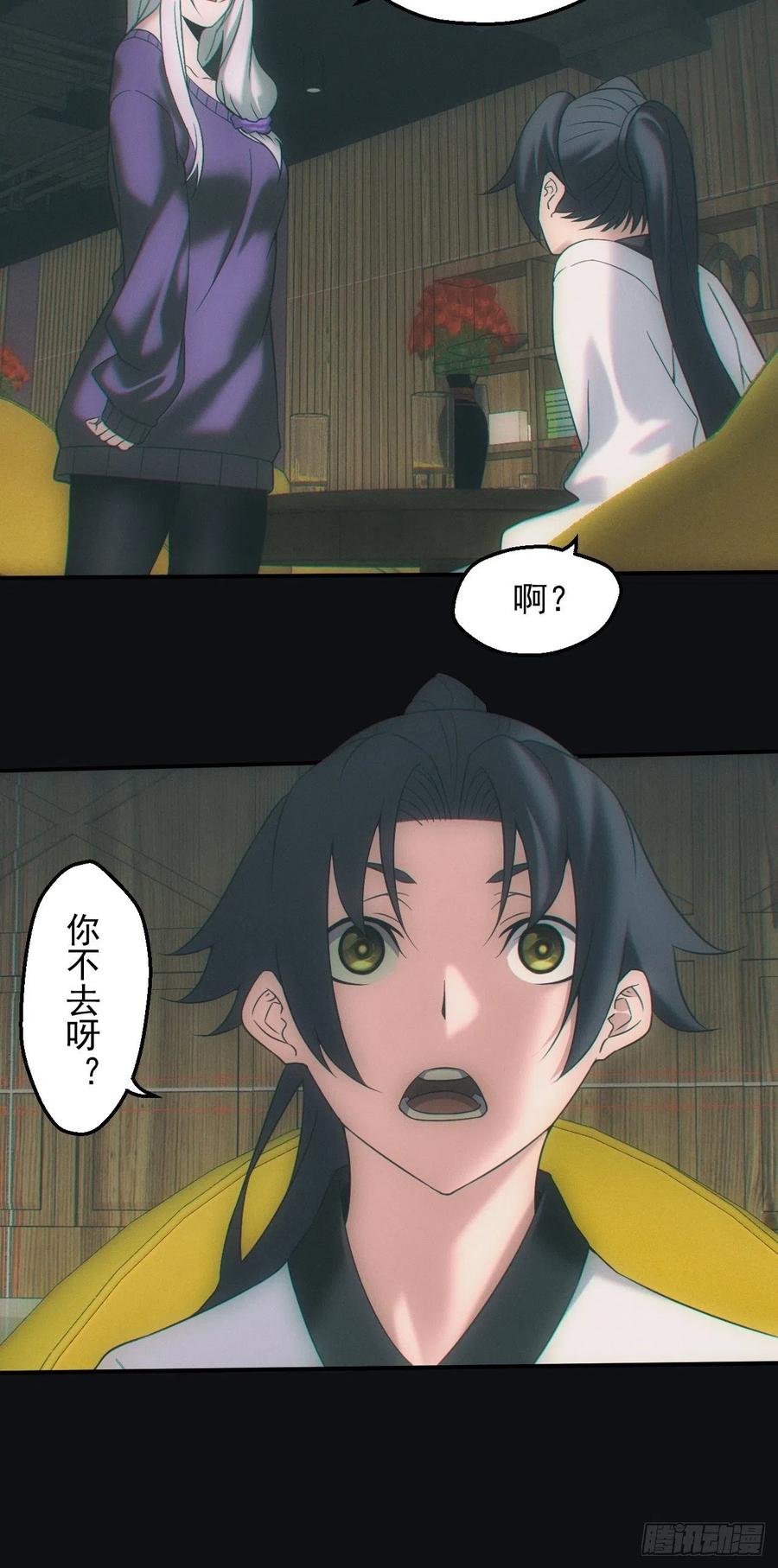 都市捉妖人 - 血池 - 第4张图