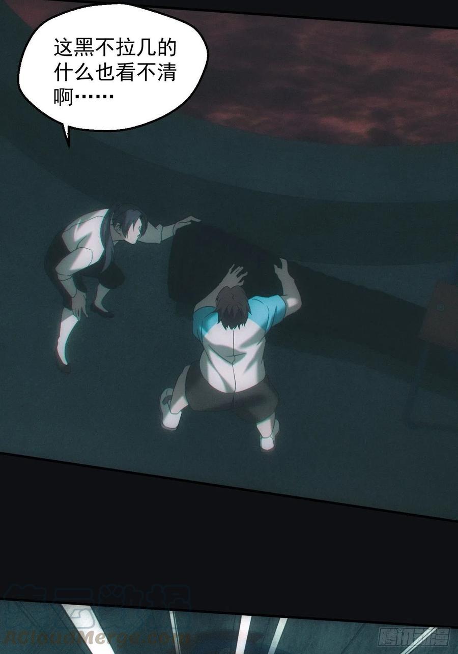 都市捉妖人 - 血池 - 第25张图