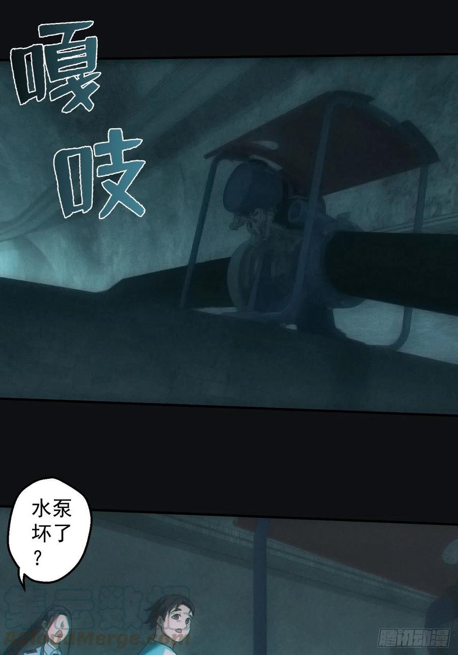 都市捉妖人 - 血池 - 第23张图