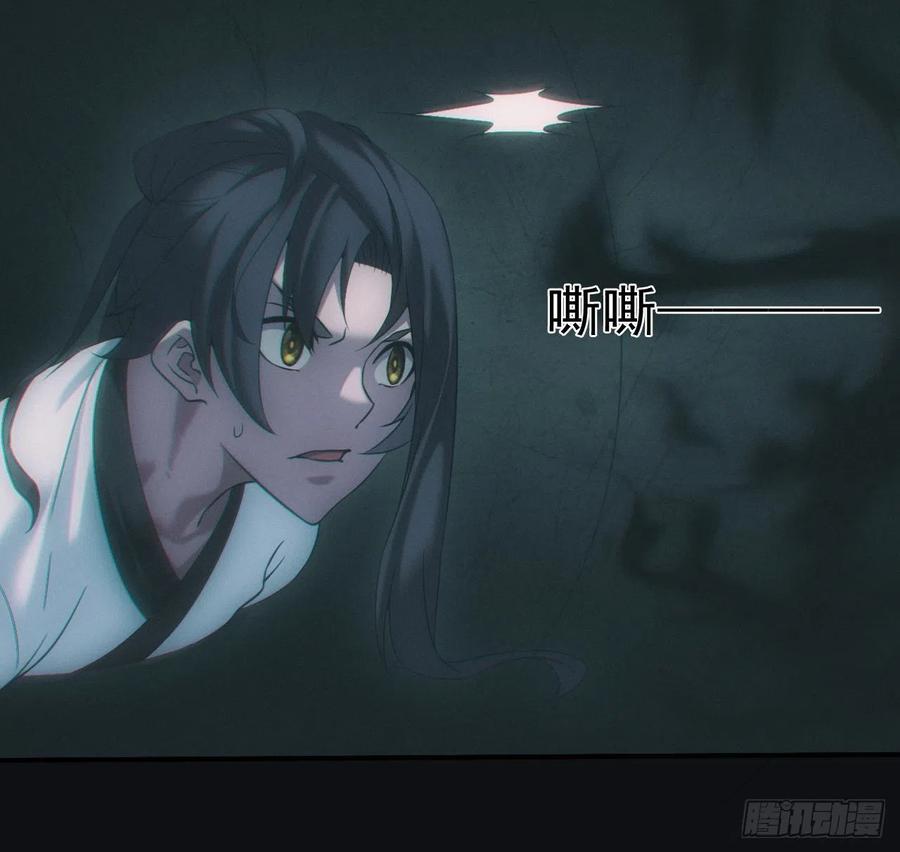 都市捉妖人 - 血池 - 第30张图