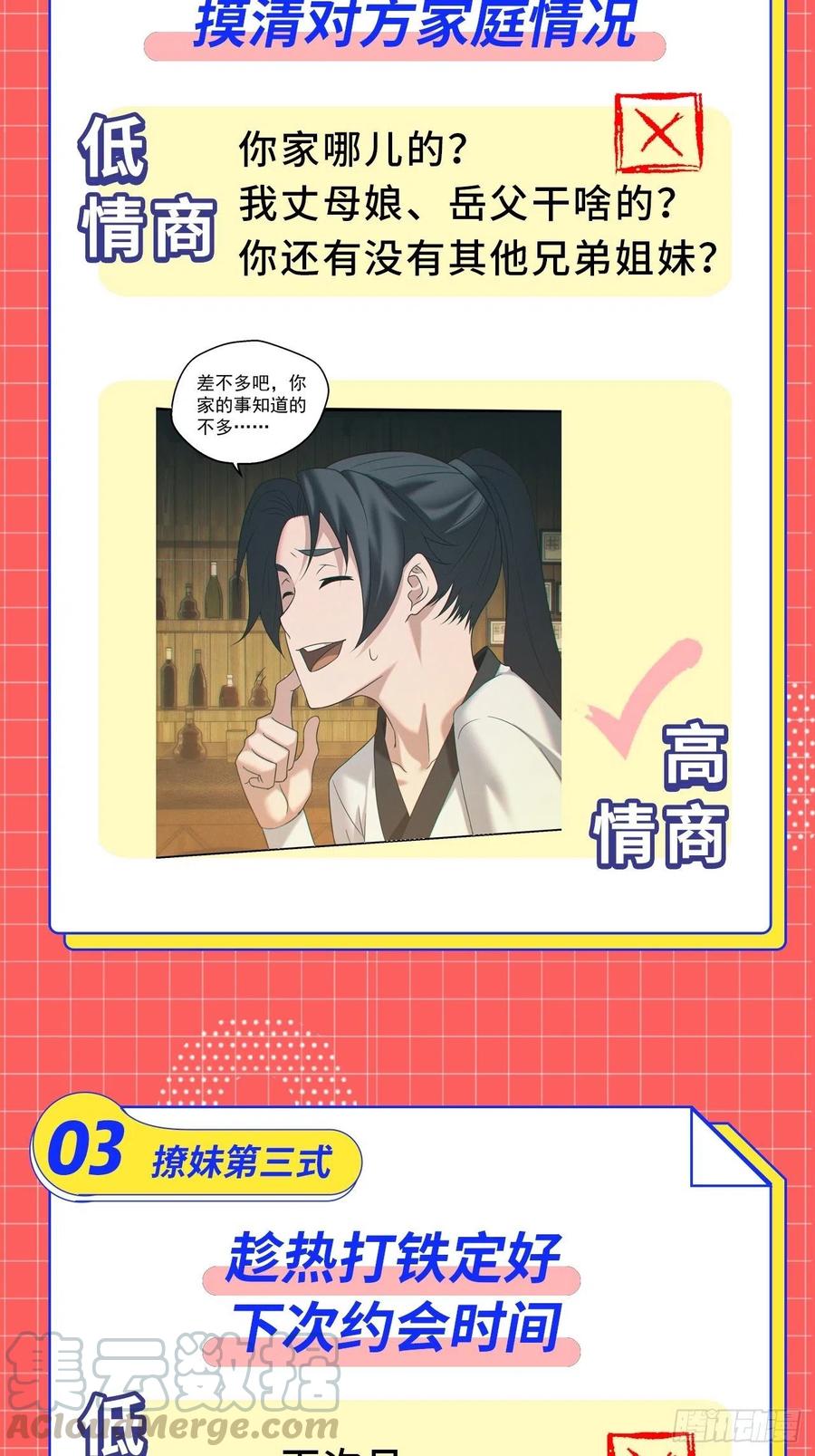 都市捉妖人 - 血池 - 第33张图