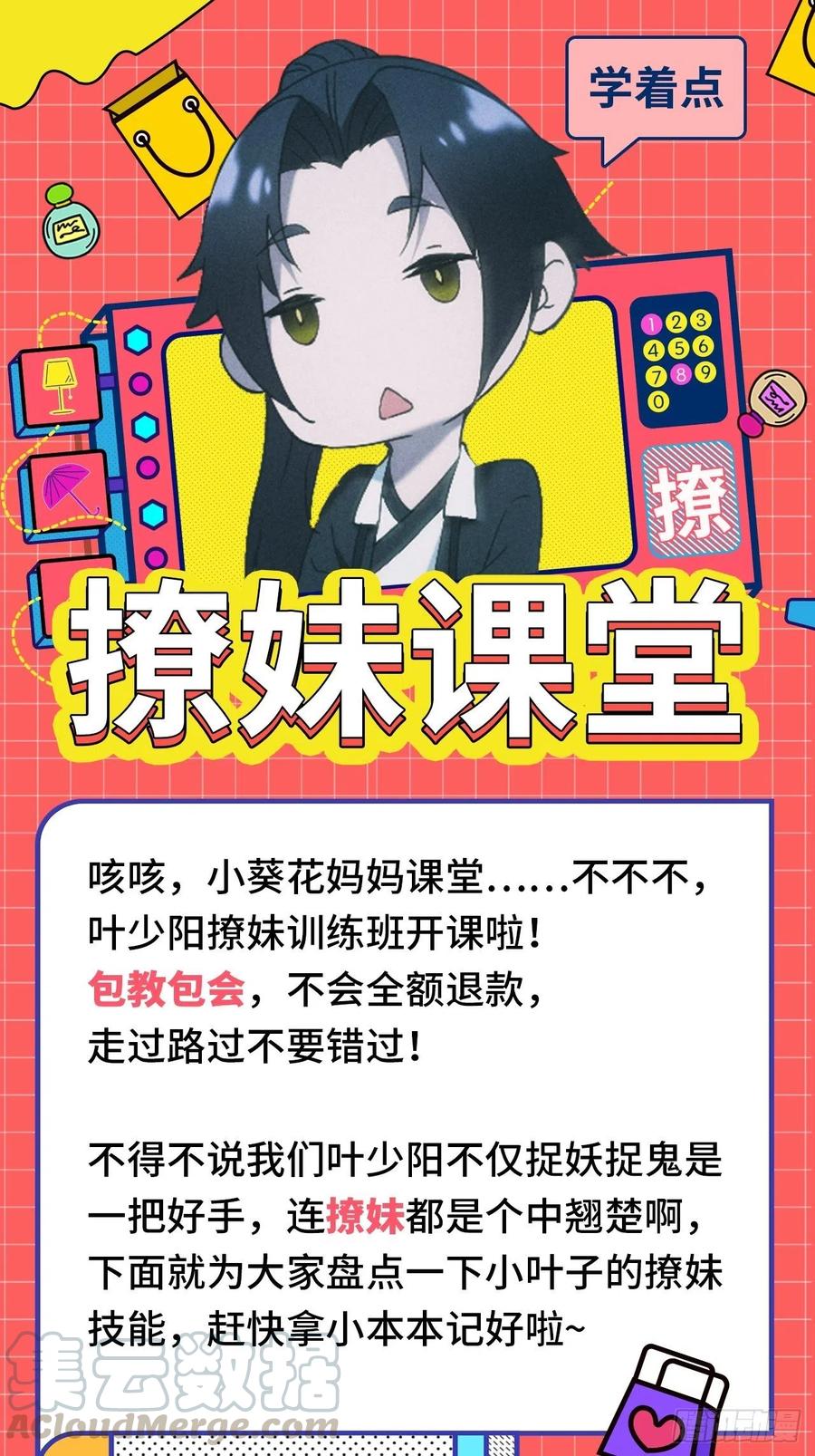 都市捉妖人 - 血池 - 第31张图