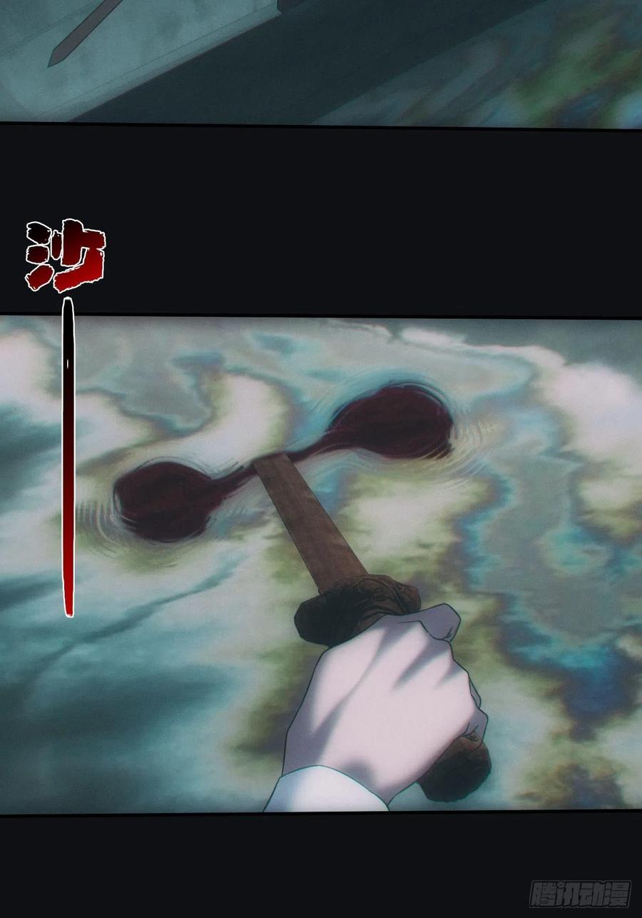 都市捉妖人 - 血池 - 第14张图