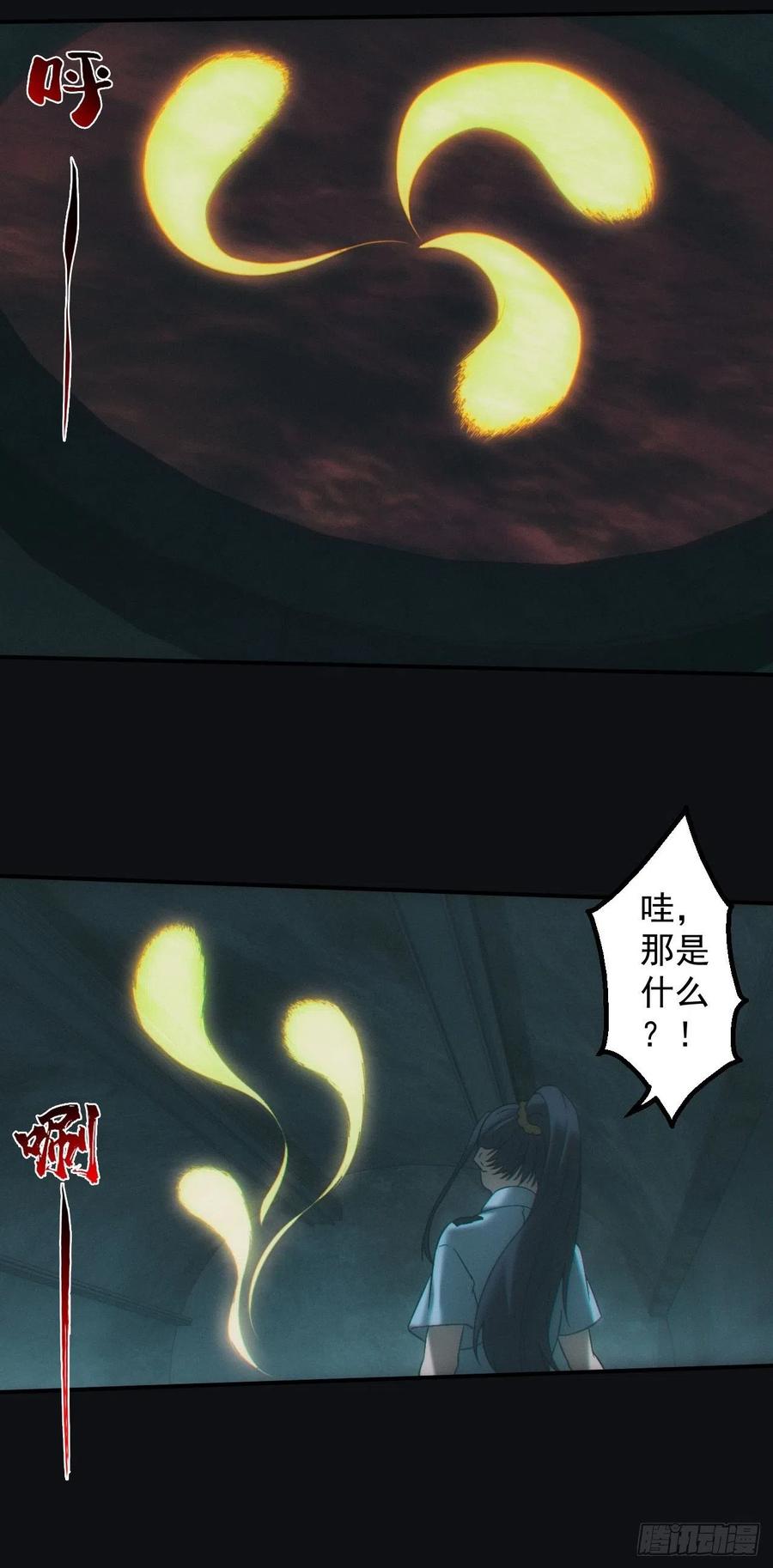 都市捉妖人 - 血池 - 第18张图