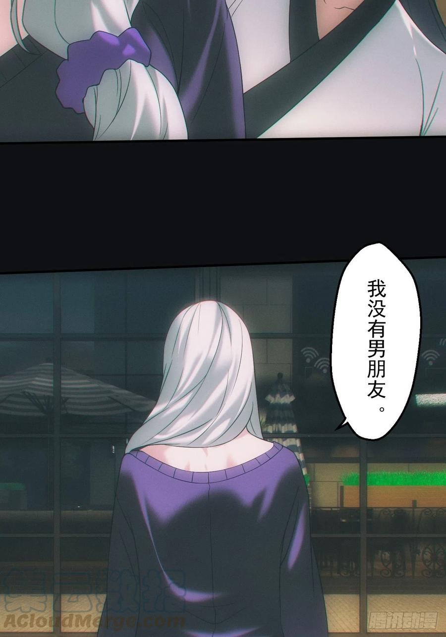 都市捉妖人 - 血池 - 第9张图