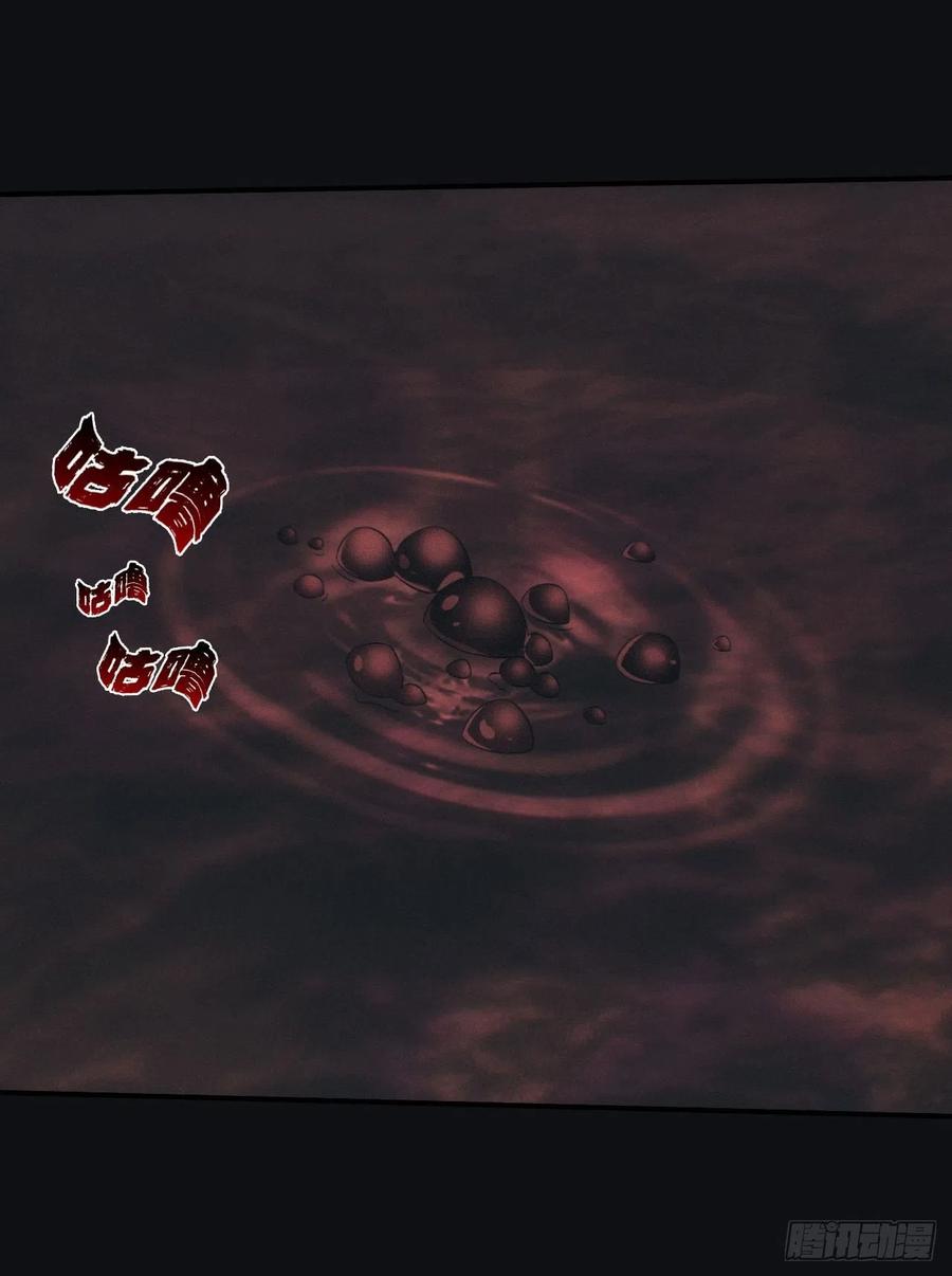 都市捉妖人 - 河童 - 第8张图