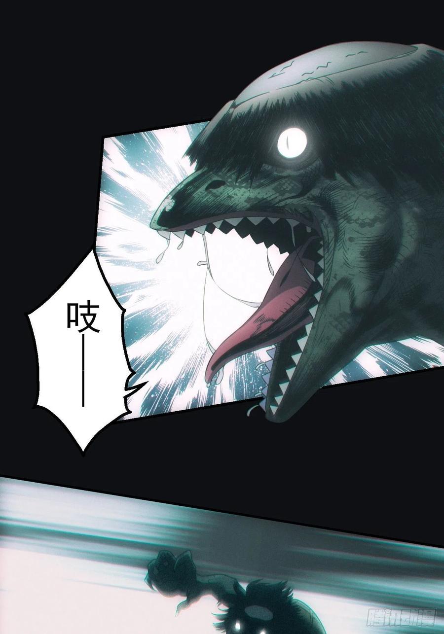 都市捉妖人 - 河童 - 第10张图