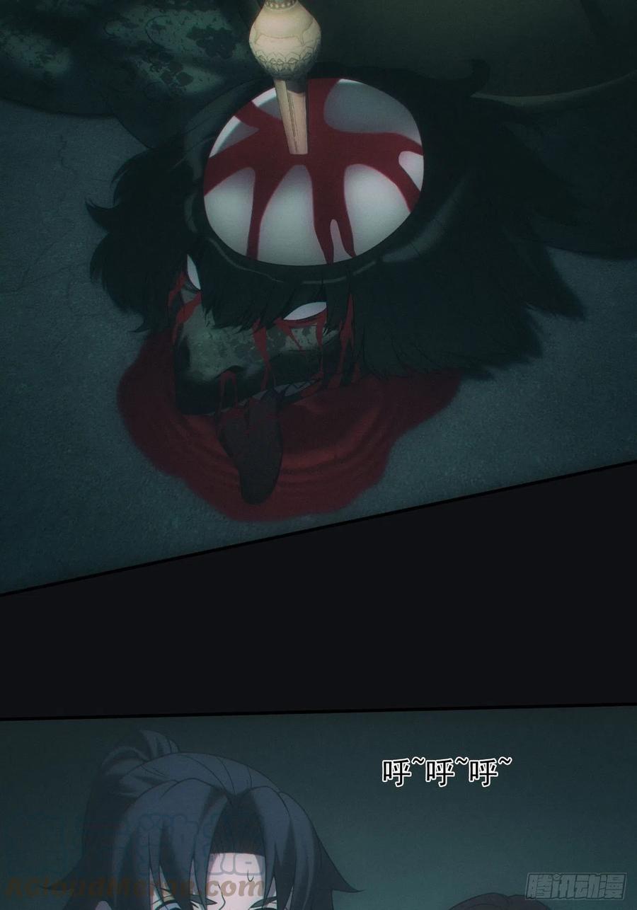 都市捉妖人 - 河童 - 第27张图