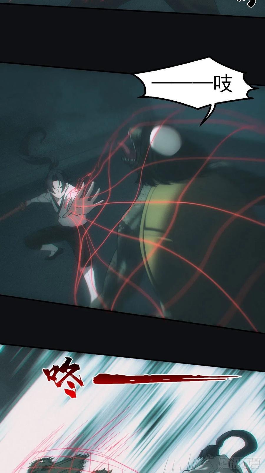 都市捉妖人 - 河童 - 第14张图