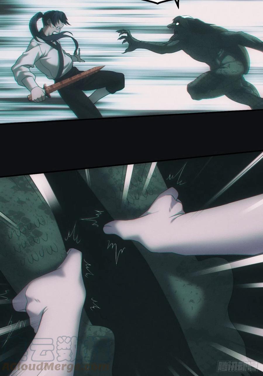 都市捉妖人 - 河童 - 第23张图