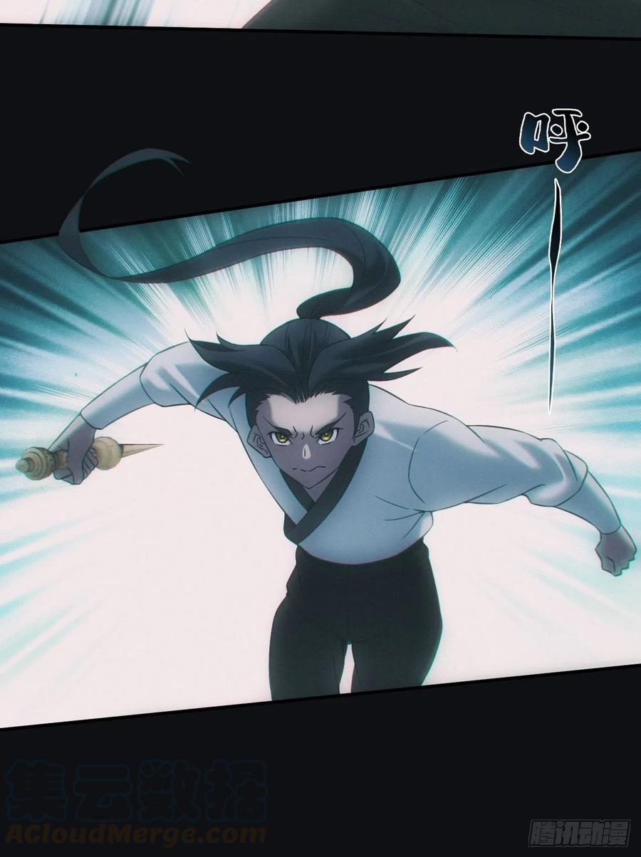 都市捉妖人 - 河童 - 第25张图