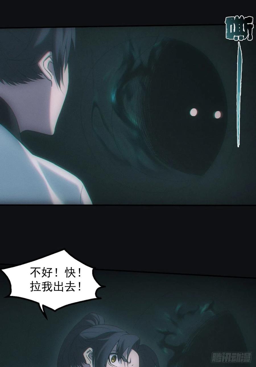 都市捉妖人 - 河童 - 第2张图