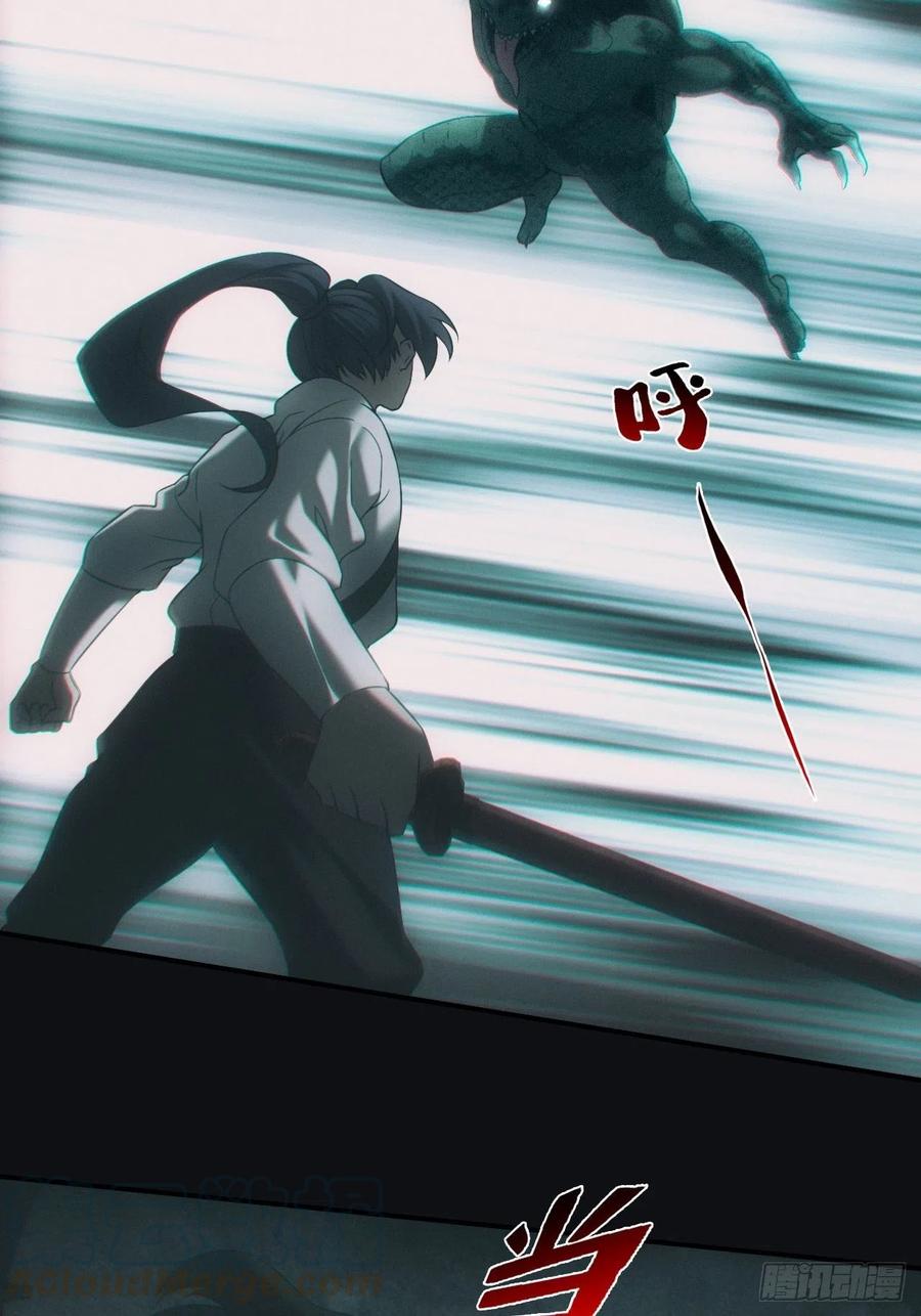 都市捉妖人 - 河童 - 第11张图