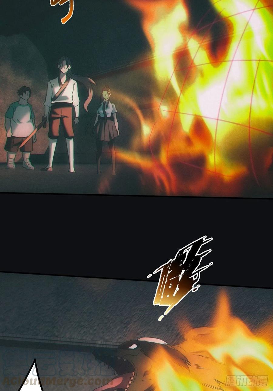 都市捉妖人 - 河童 - 第17张图