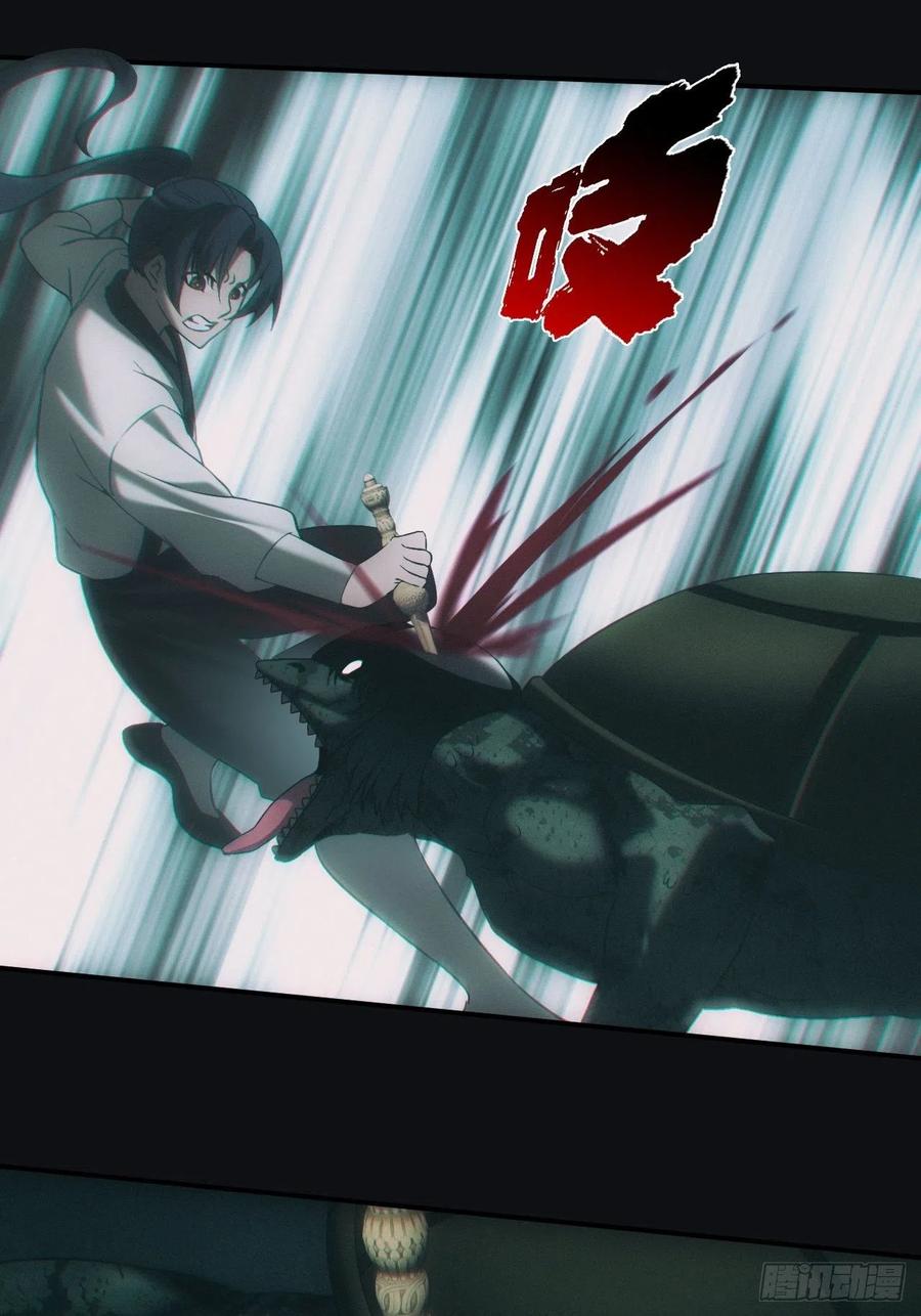 都市捉妖人 - 河童 - 第26张图