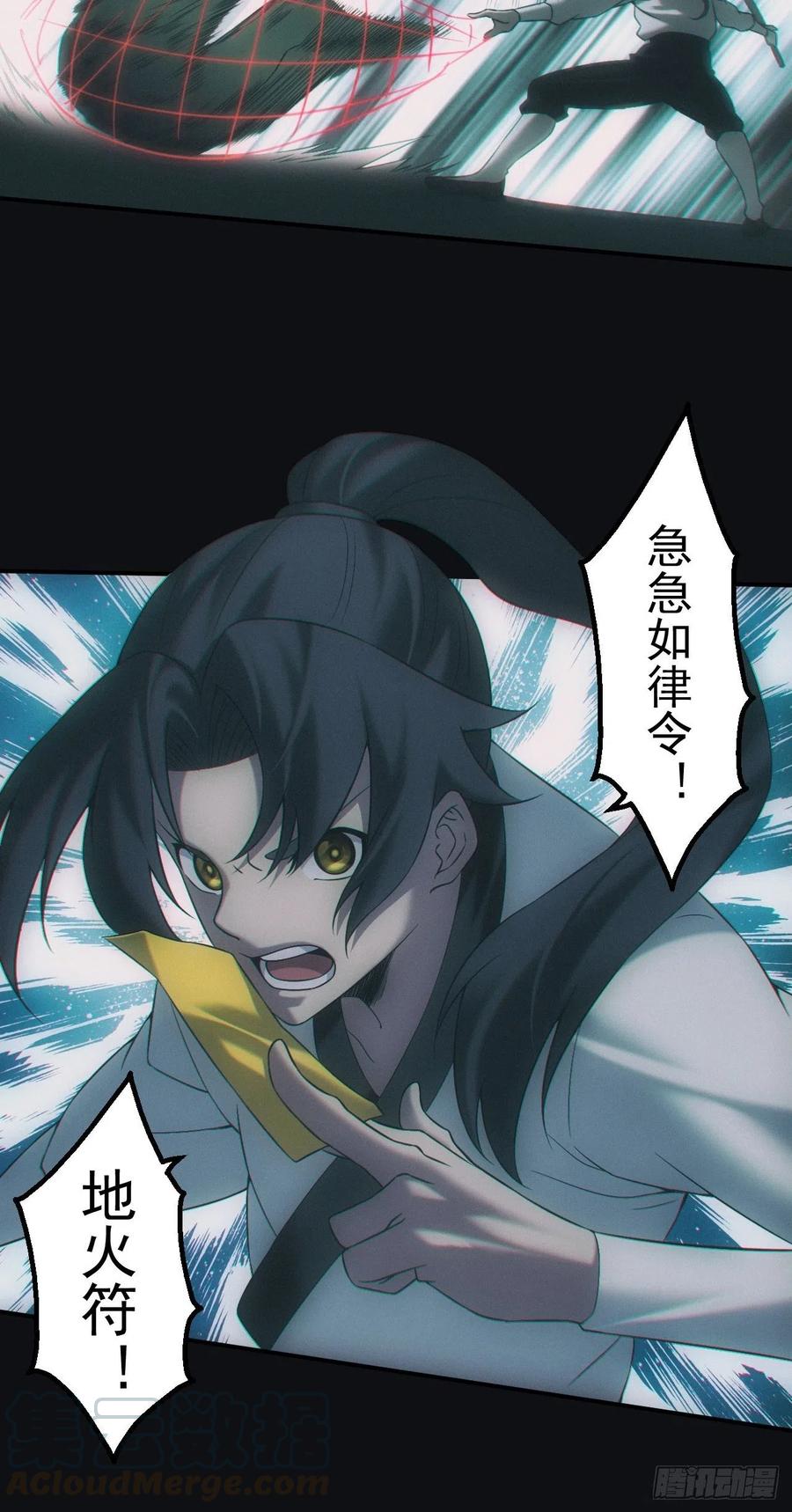 都市捉妖人 - 河童 - 第15张图