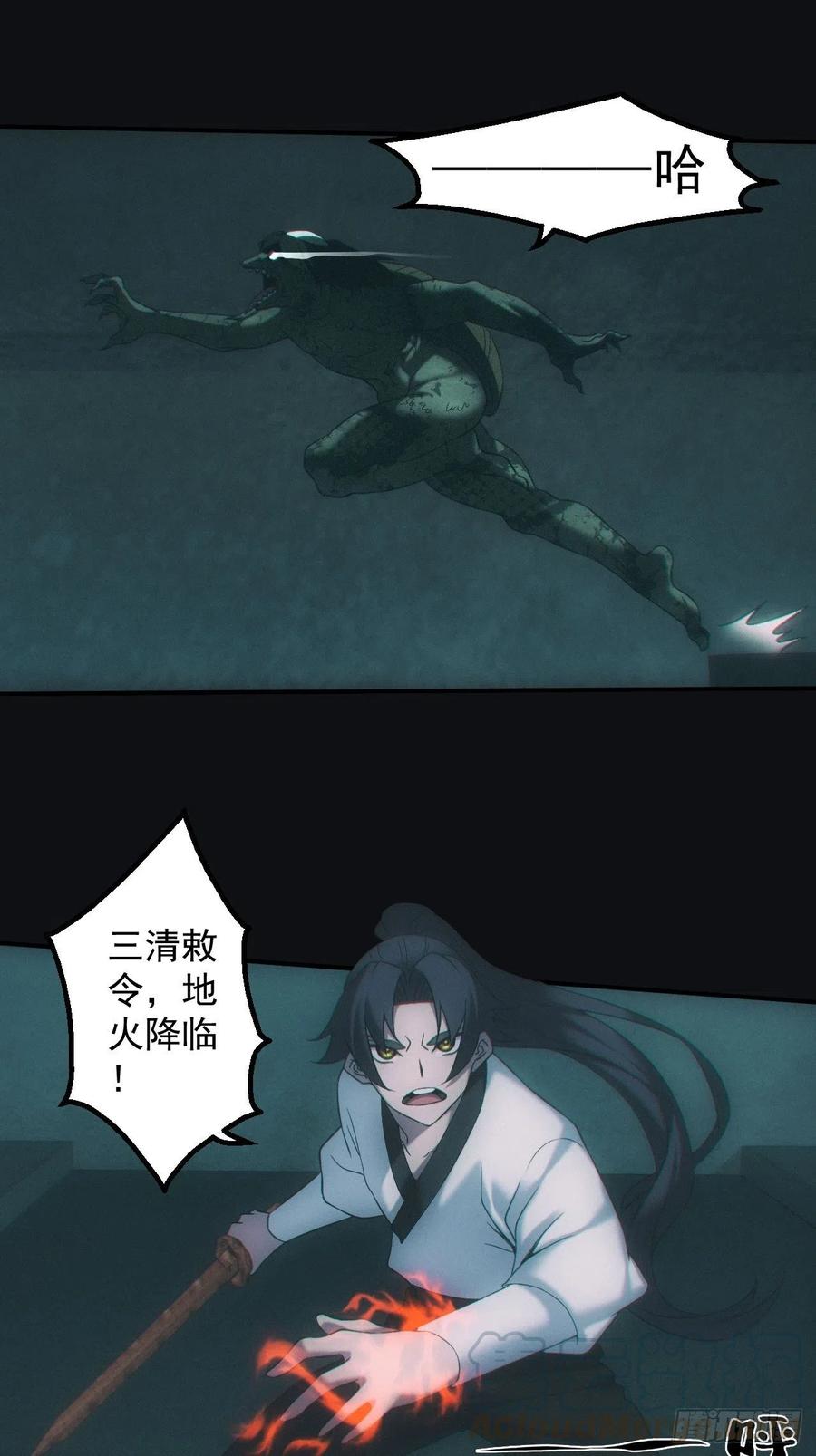 都市捉妖人 - 河童 - 第13张图