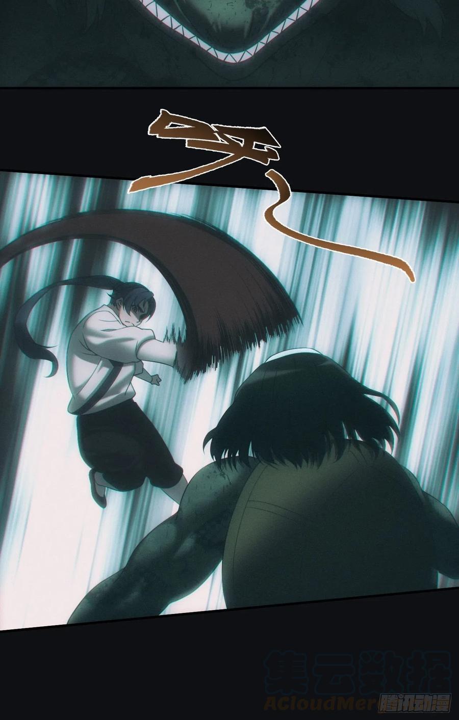 都市捉妖人 - 河童 - 第21张图