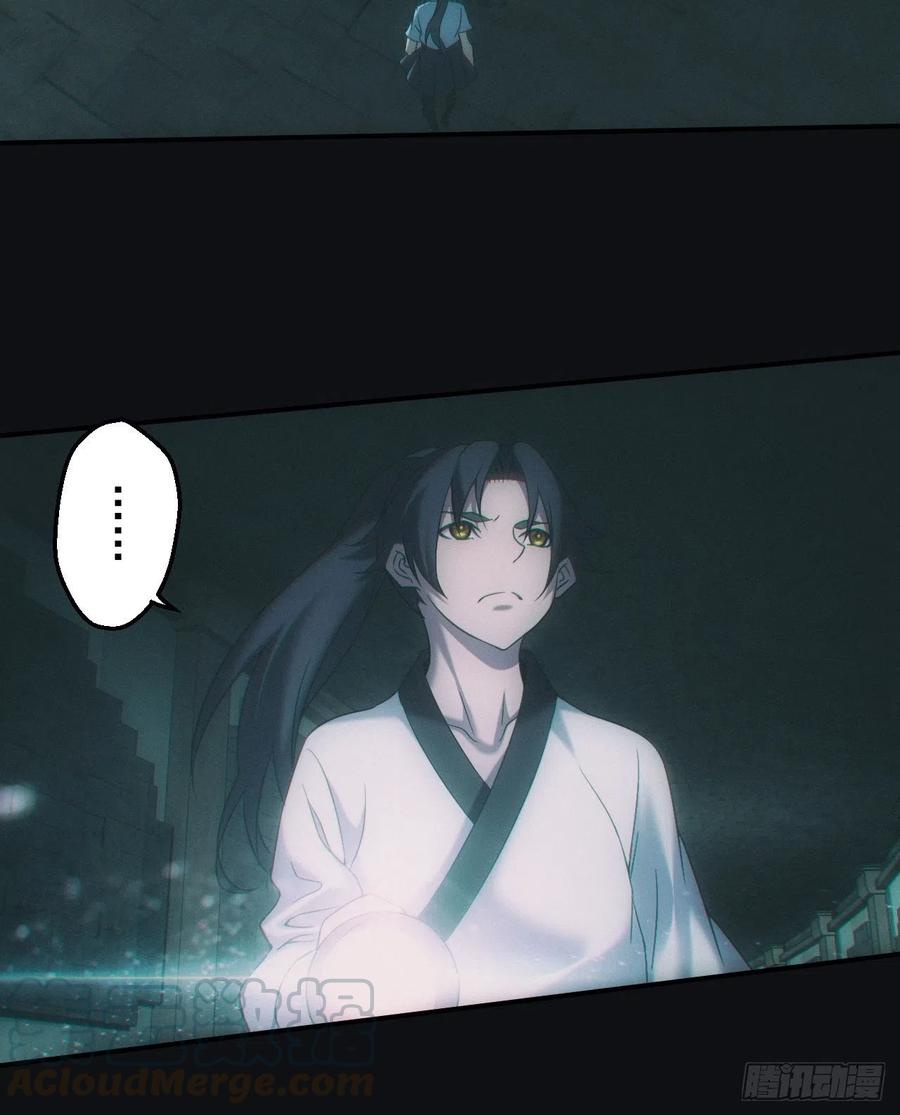 都市捉妖人 - 达摩禅杖 - 第5张图