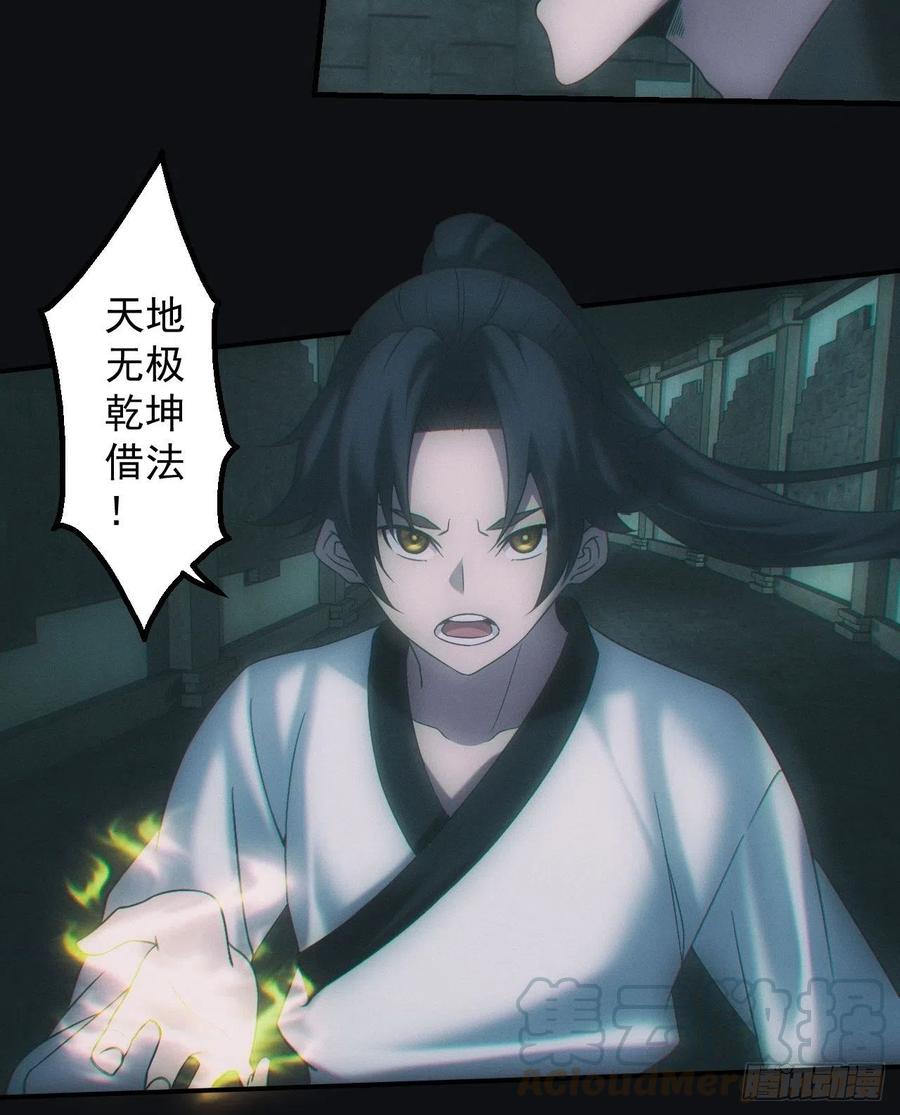 都市捉妖人 - 达摩禅杖 - 第9张图