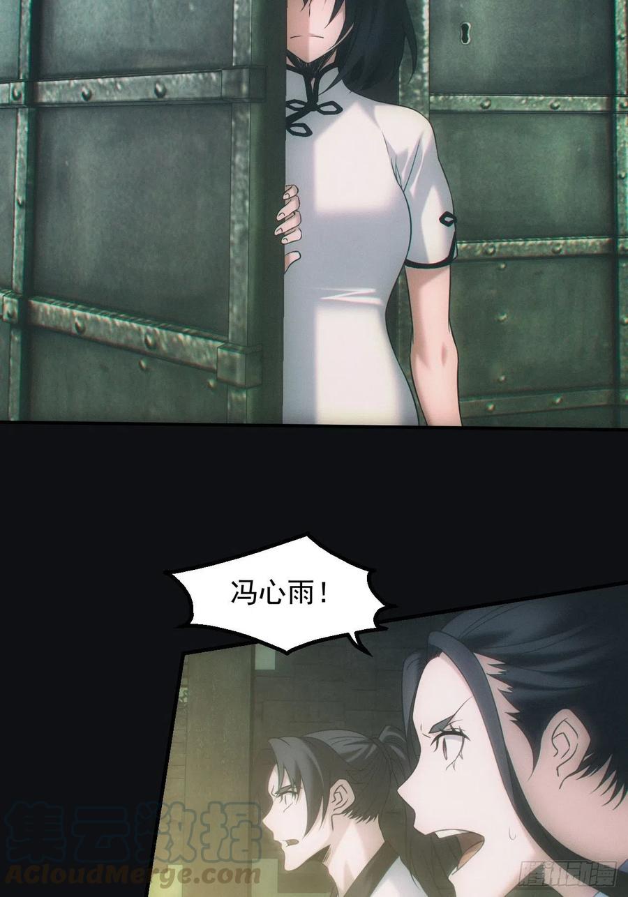 都市捉妖人 - 达摩禅杖 - 第19张图