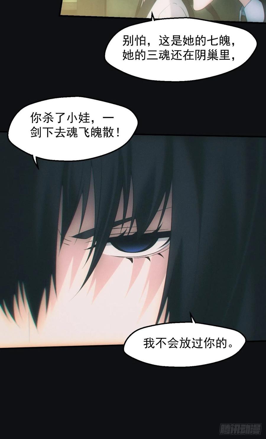 都市捉妖人 - 达摩禅杖 - 第20张图