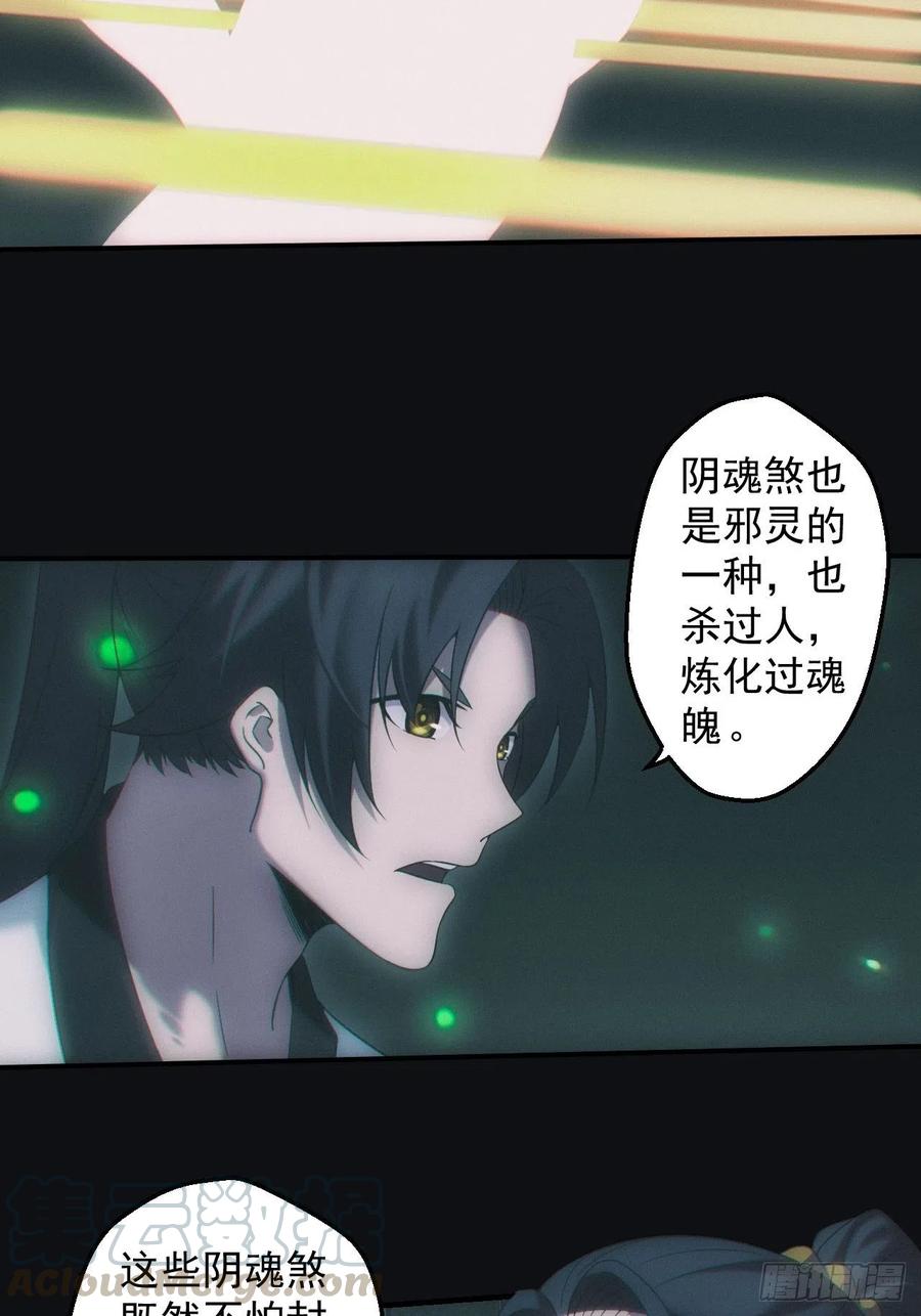 都市捉妖人 - 达摩禅杖 - 第11张图