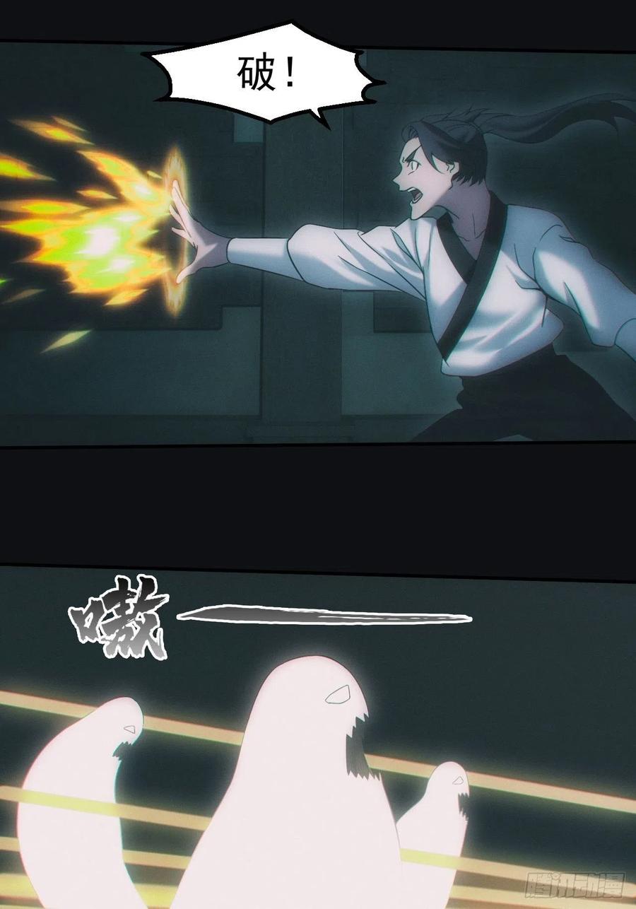 都市捉妖人 - 达摩禅杖 - 第10张图