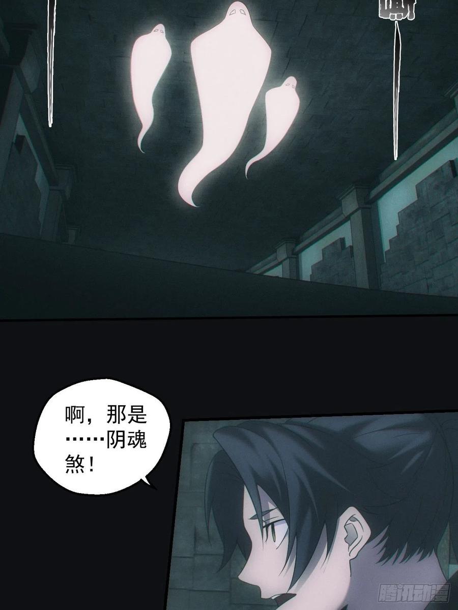 都市捉妖人 - 达摩禅杖 - 第8张图