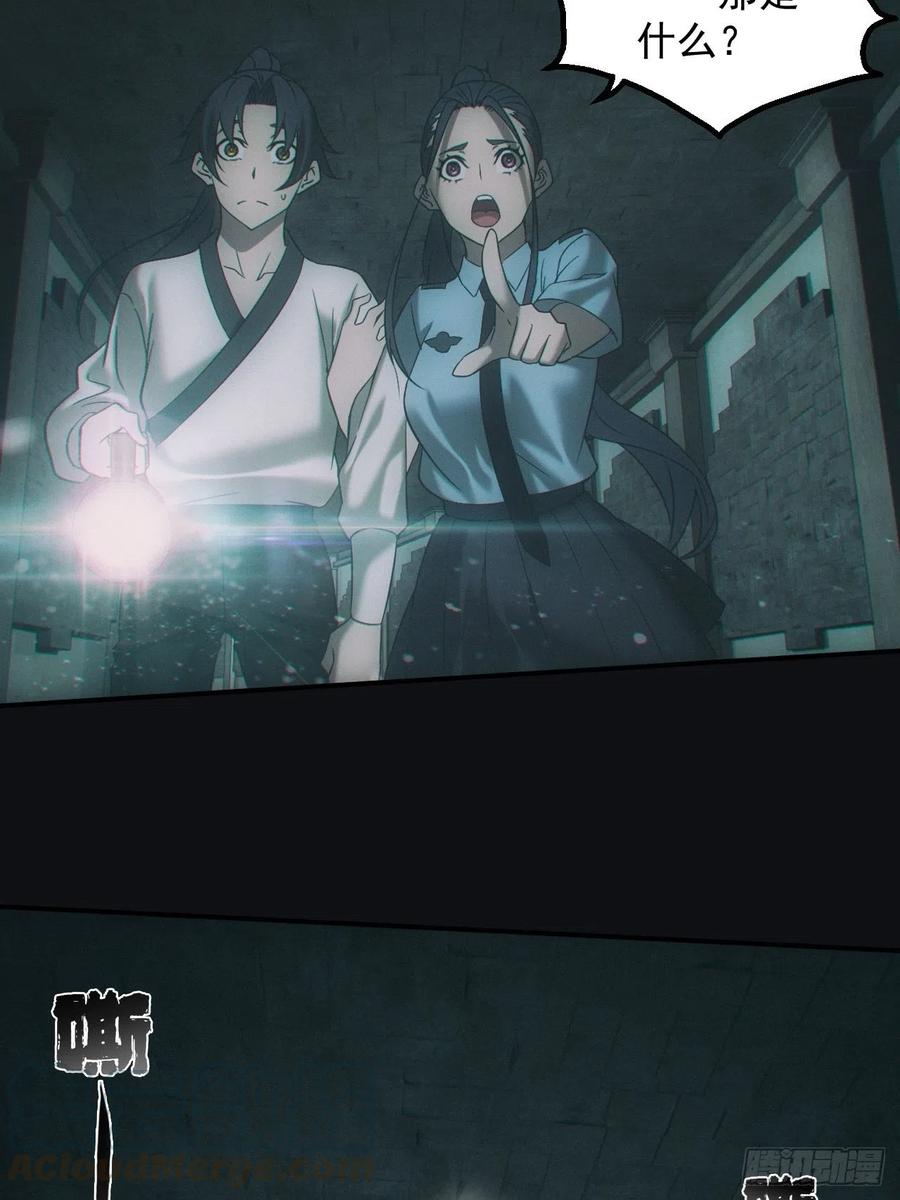 都市捉妖人 - 达摩禅杖 - 第7张图