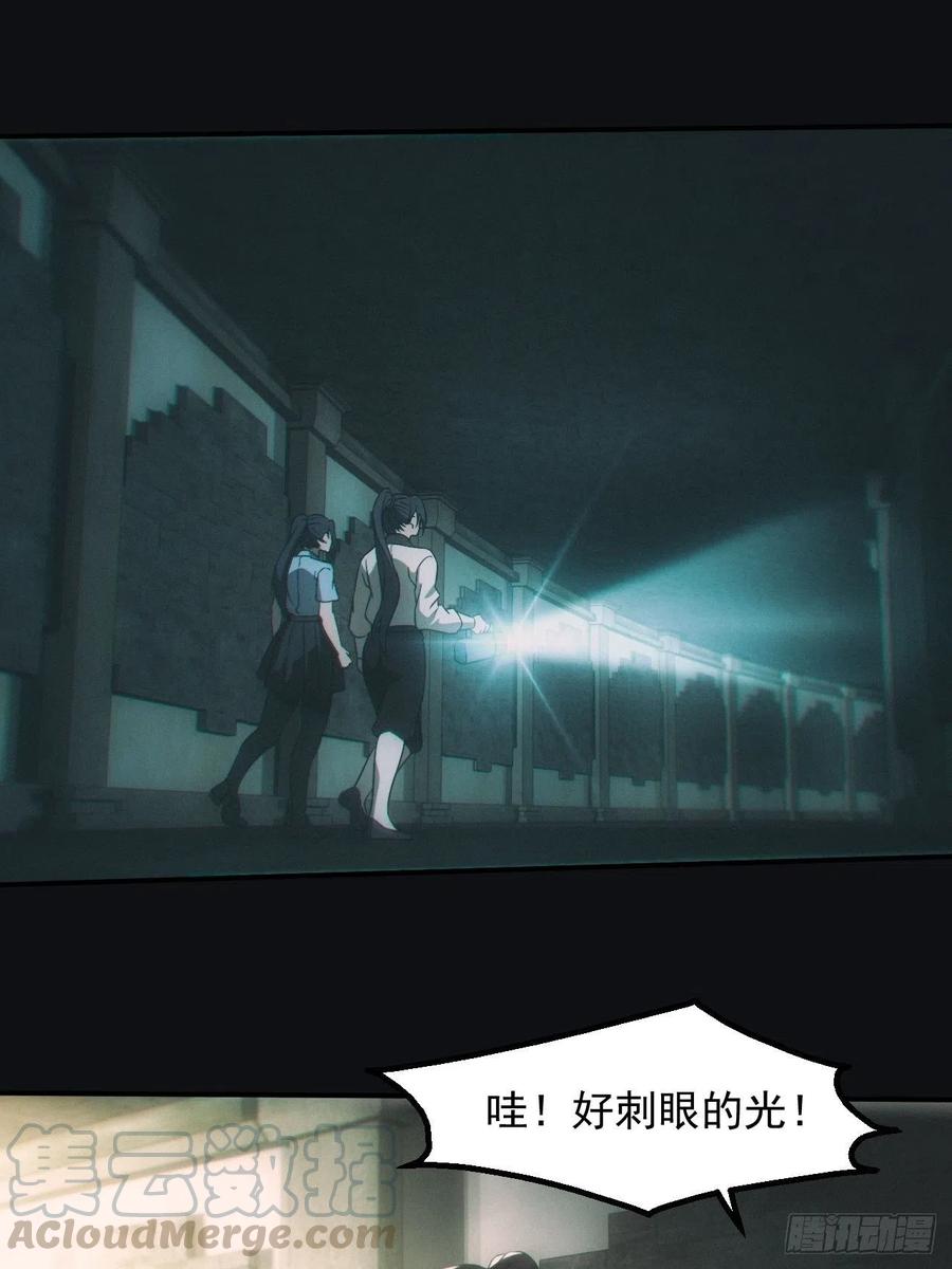 都市捉妖人 - 达摩禅杖 - 第13张图